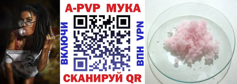 A-PVP Crystall  Ленинск 