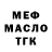БУТИРАТ вода MR. TREMOR.