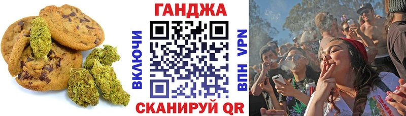 Canna-Cookies конопля  Ленинск 