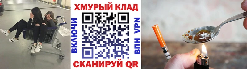 Героин герыч Ленинск
