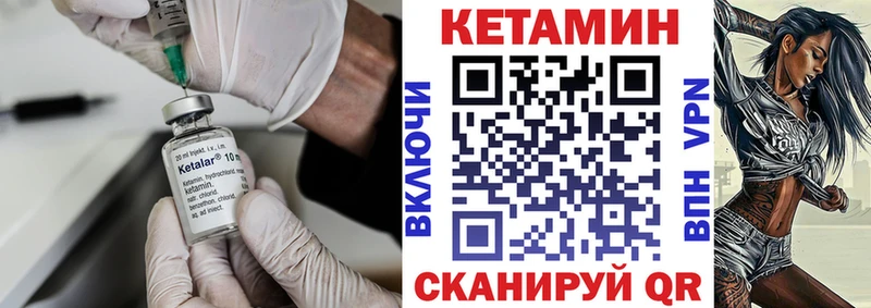 закладка Ленинск Кетамин VHQ