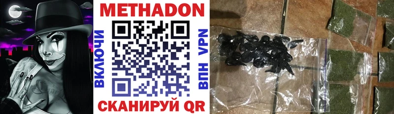 Метадон мёд  купить  сайты  Ленинск 
