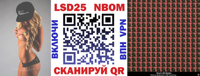 Наркотические марки 1500мкг Ленинск