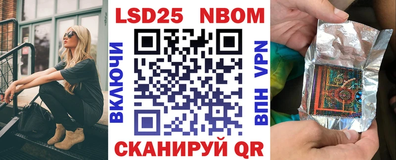 Марки NBOMe 1,5мг купить закладку Ленинск